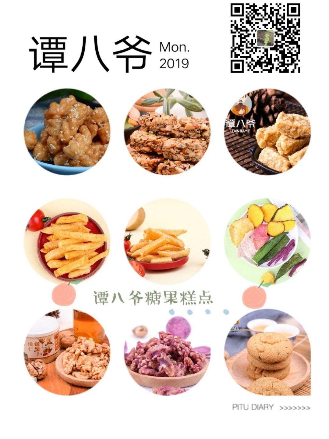 桂花糯米藕
