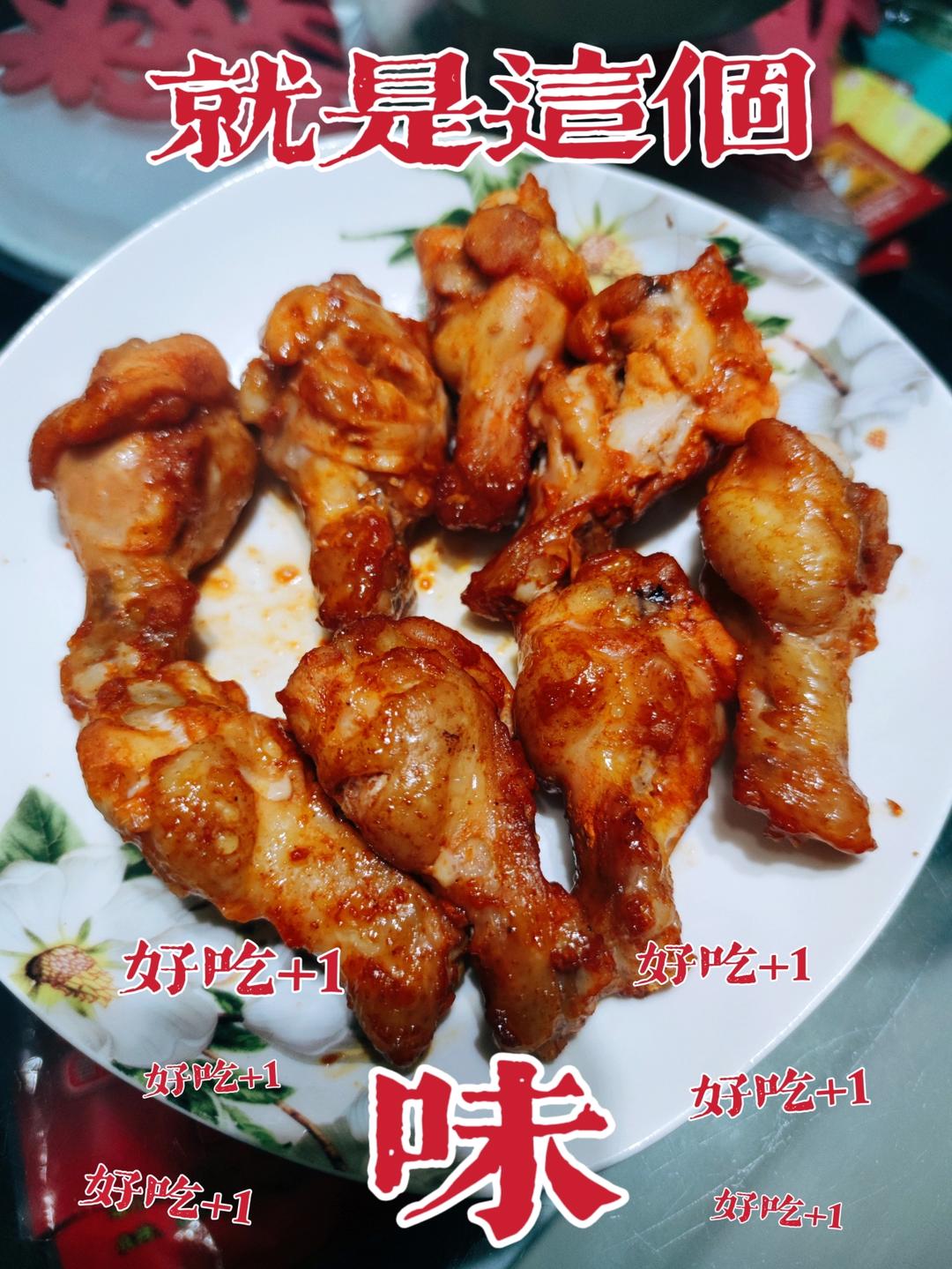 奥尔良烤翅