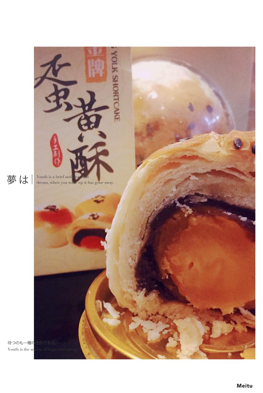 蛋黄酥：抹茶酥：（奶黄味）