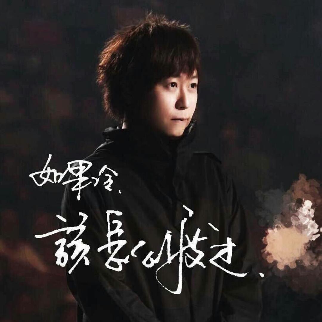 未与末