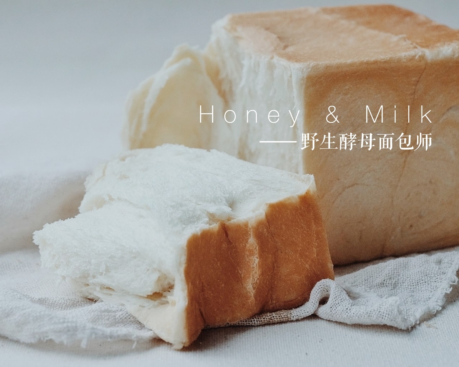 Honey Milk 蜜香白吐司