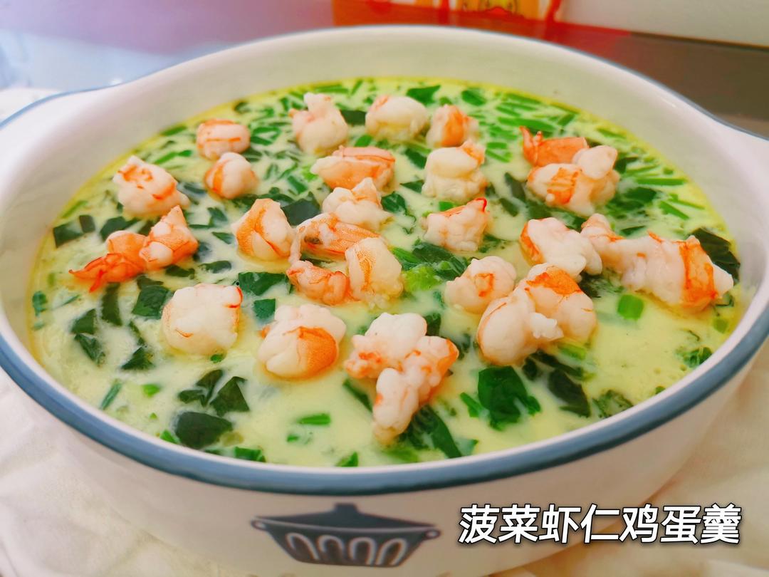 菠菜虾仁蒸蛋