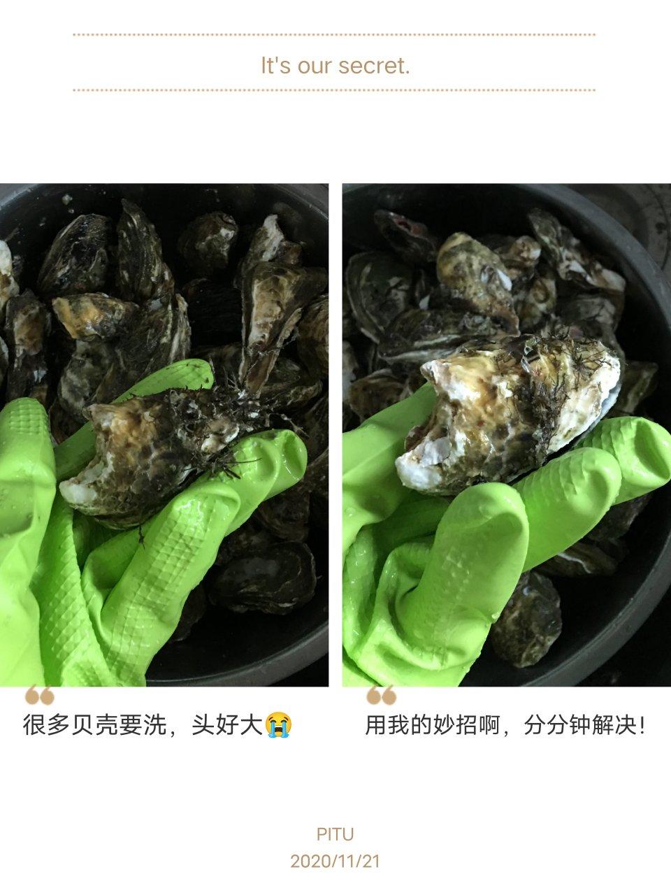 快速清洗海鲜（贝类）