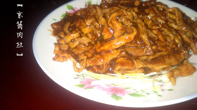 京酱肉丝