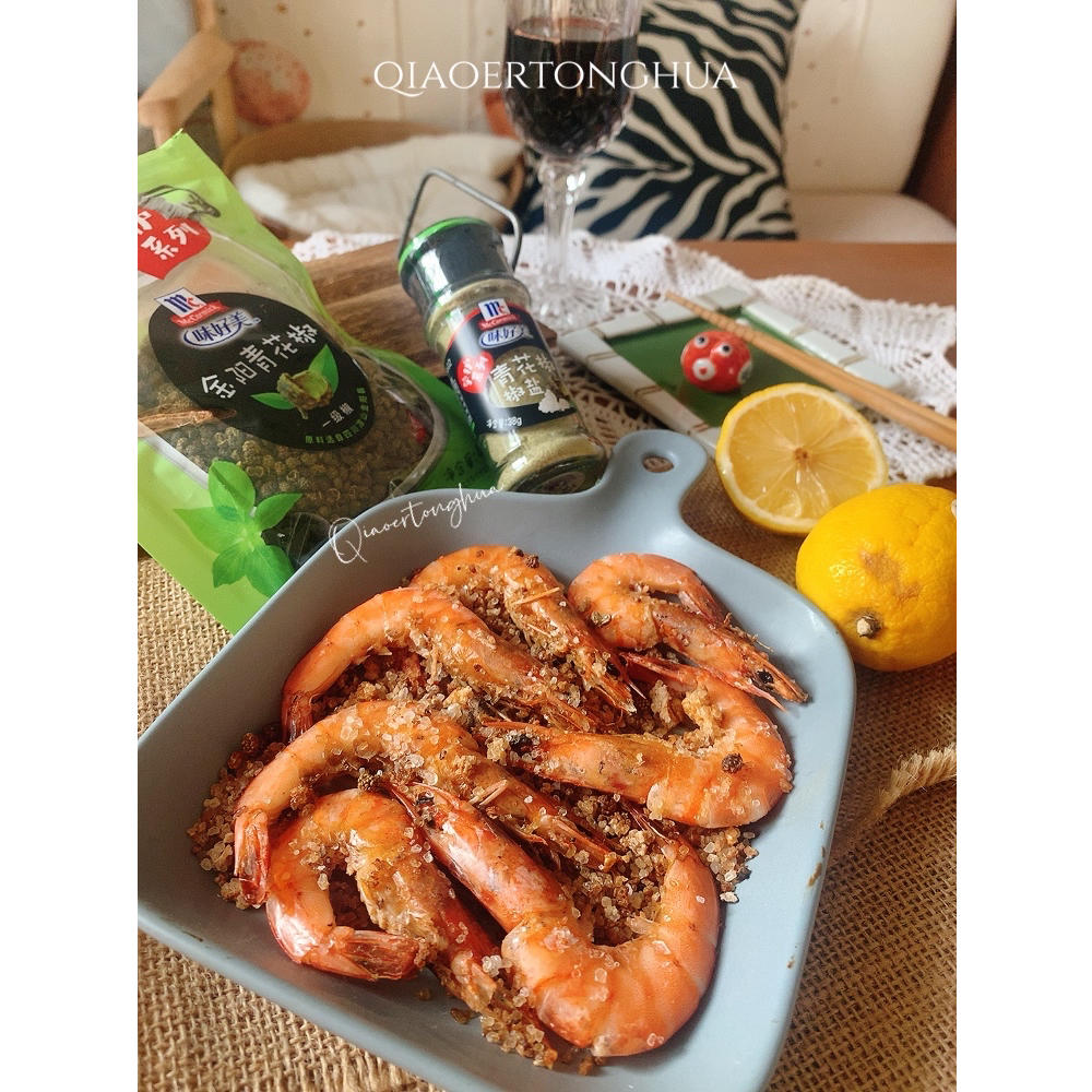 椒香嫩焗雪地虾
