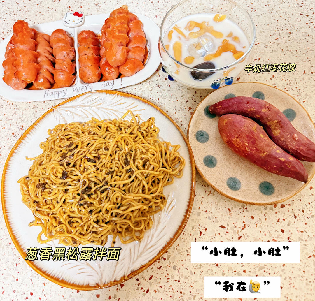 葱油拌面