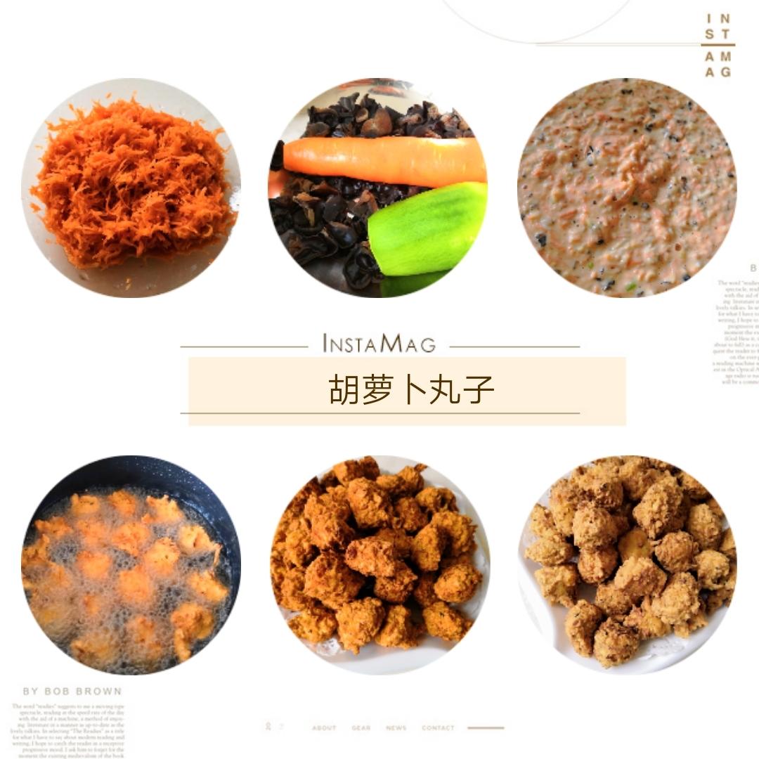油炸胡萝卜丸子的做法