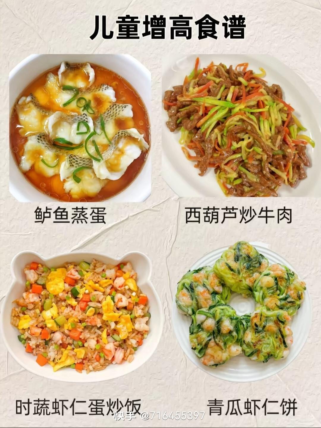 儿童增高食谱的做法 步骤3