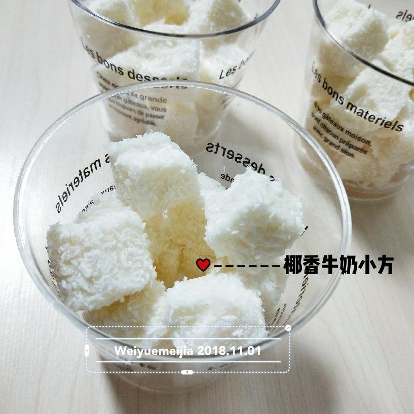 椰香牛奶小方