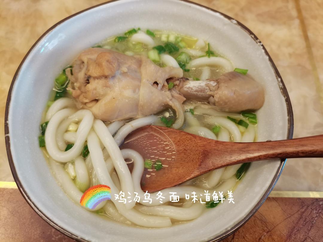元气满满鸡汤乌冬面的做法