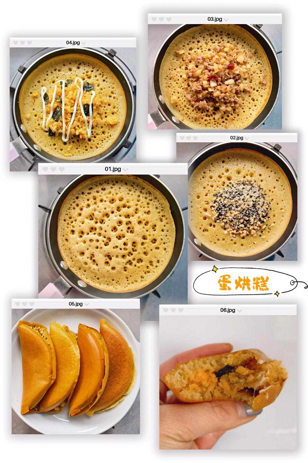 正宗蛋烘糕【中式松饼】