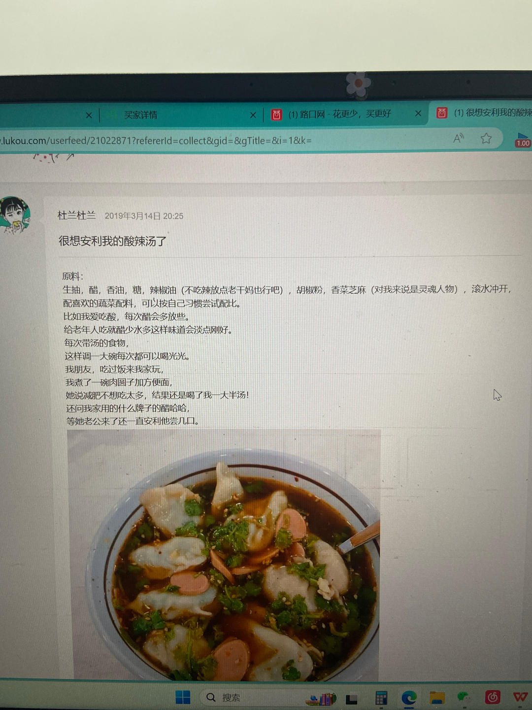 豆浆粉蛋糕和肉末豆角和锅盔的做法 步骤17