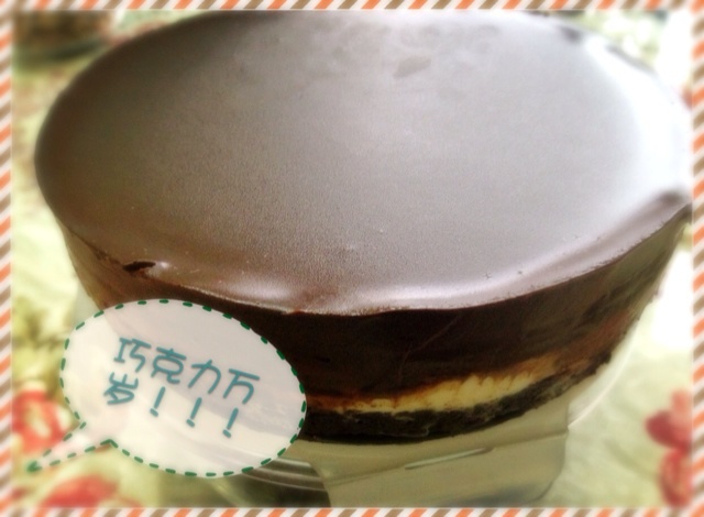 巧克力芝士蛋糕