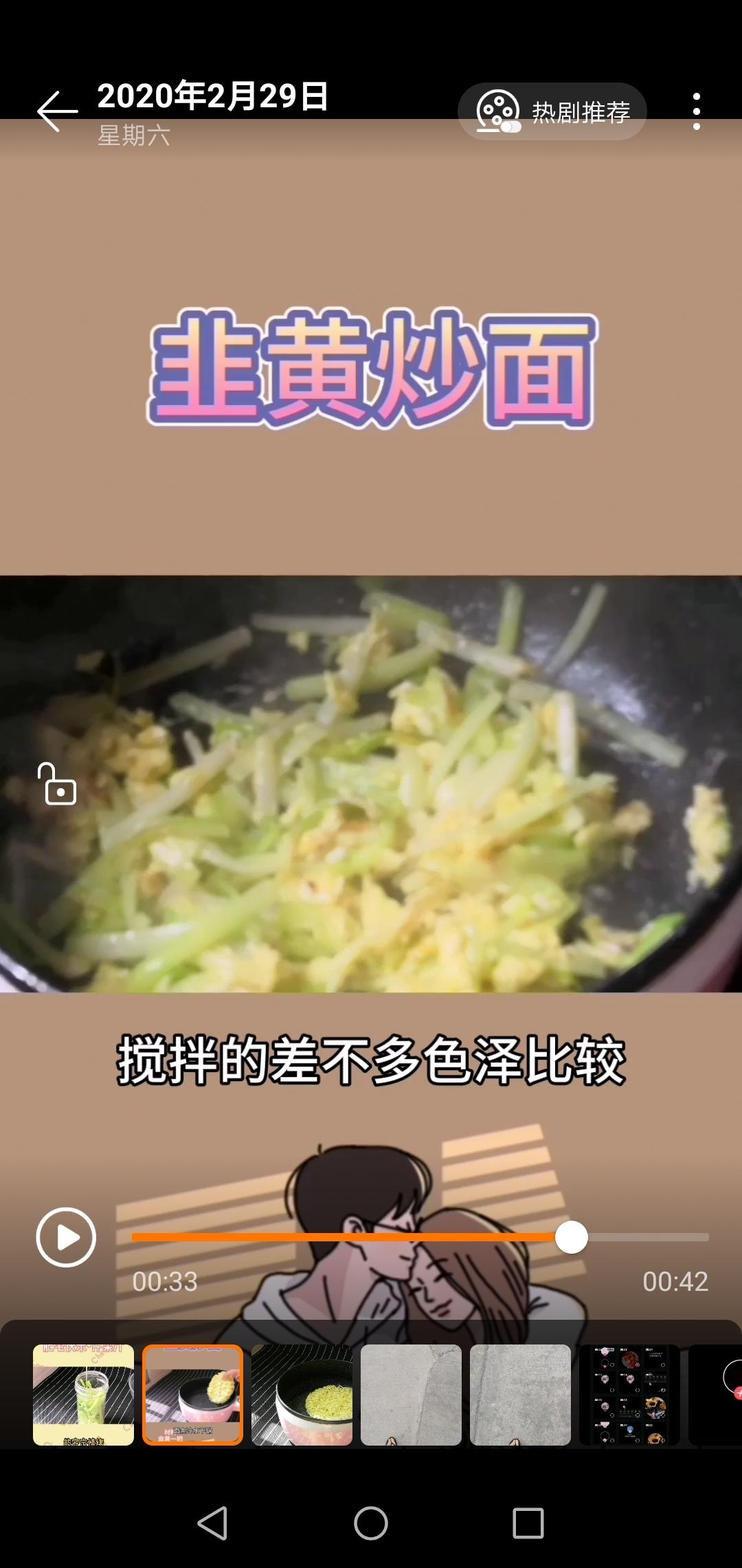 韭黄炒蛋拌面