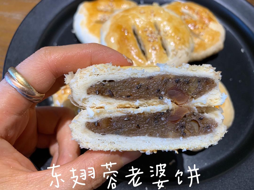 老婆饼（冬蓉酥）