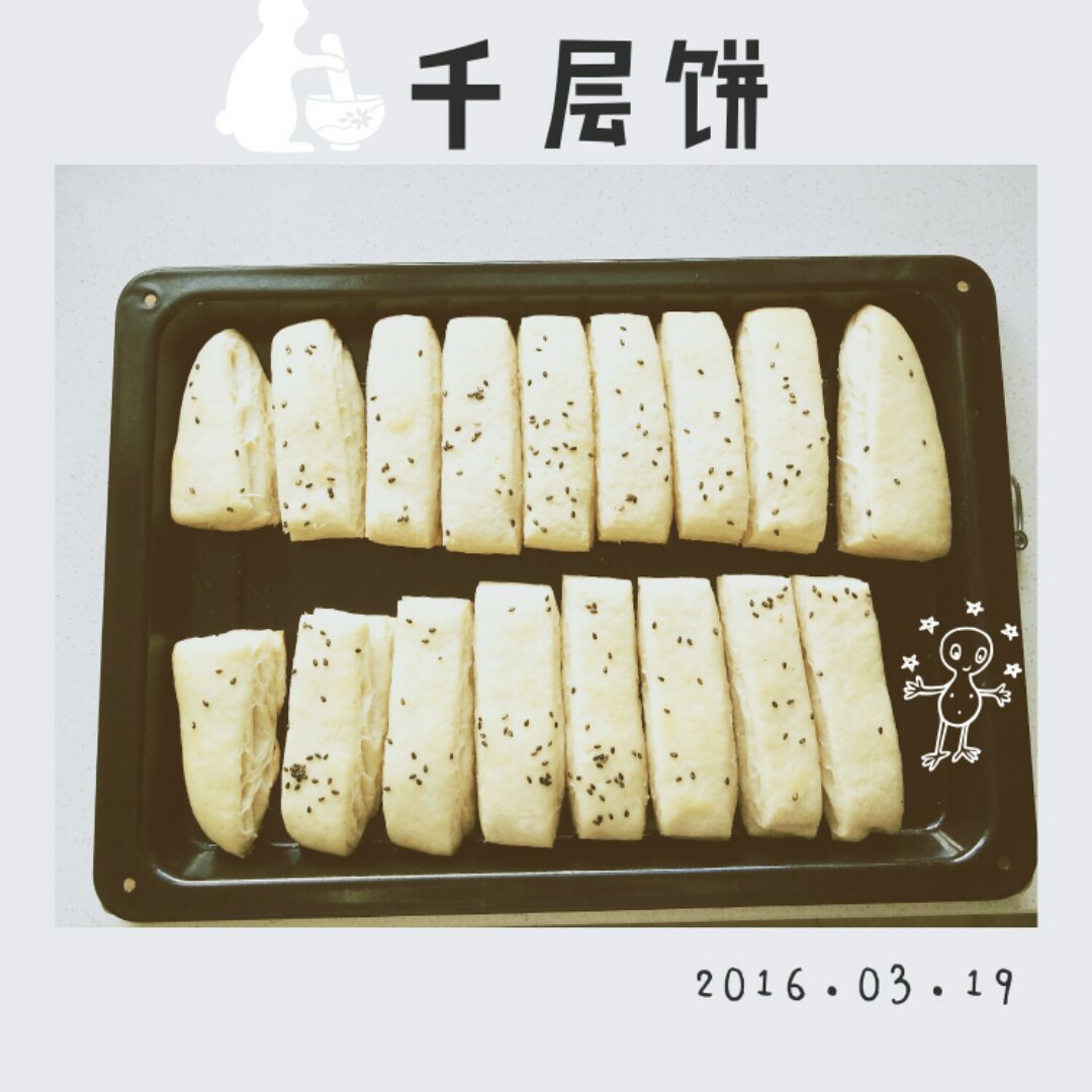 香掉牙千层饼