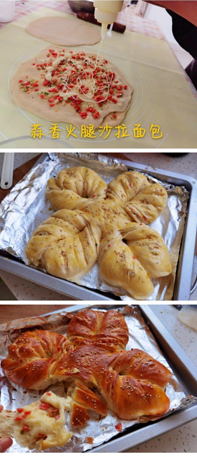 玉米火腿沙拉面包