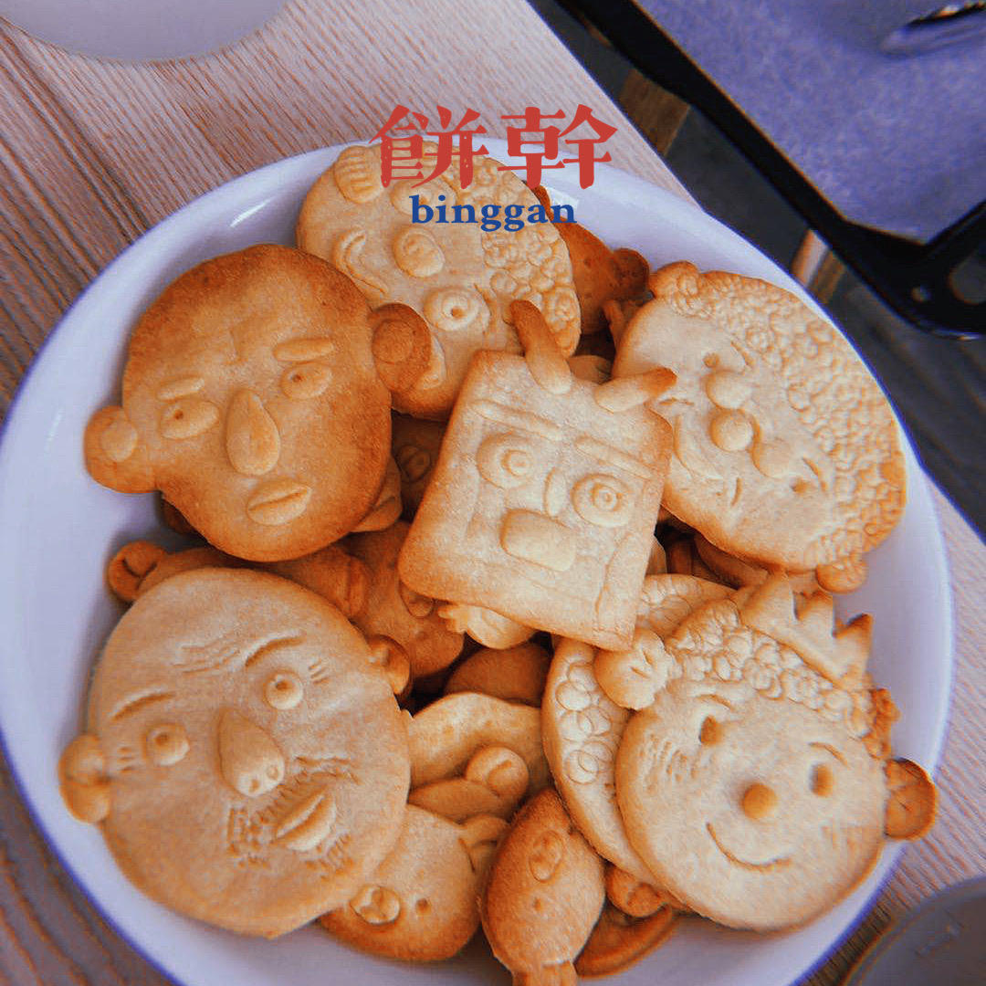 超～可爱🤗表情饼干