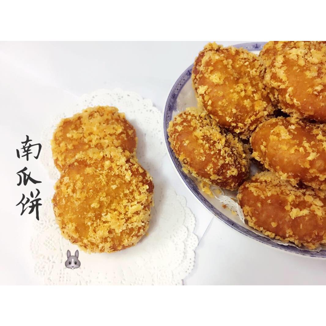 脆皮南瓜饼