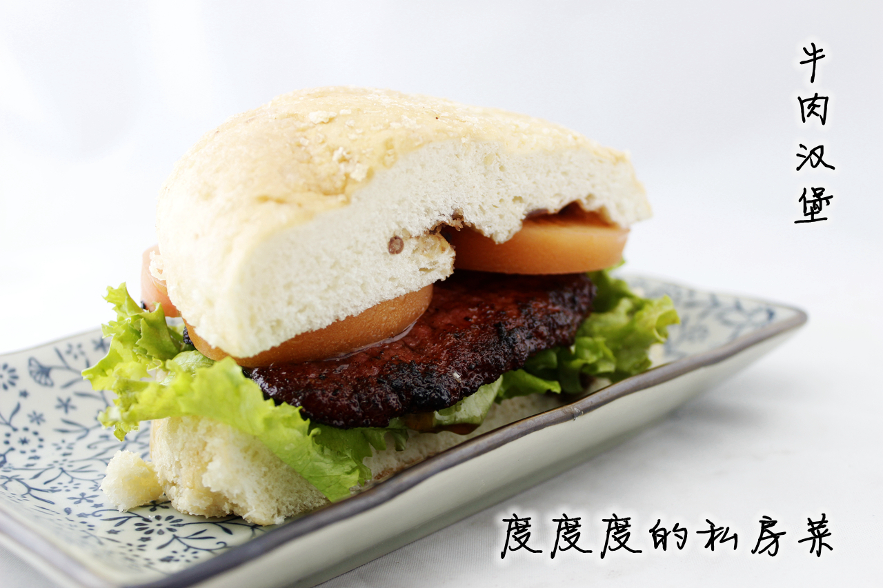 牛肉汉堡