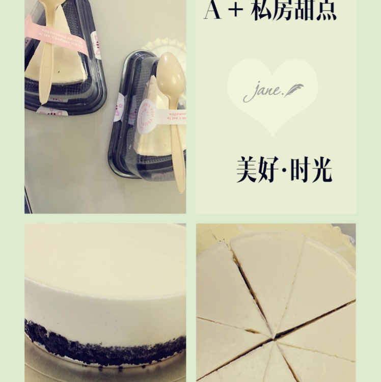 冻酸奶芝士蛋糕