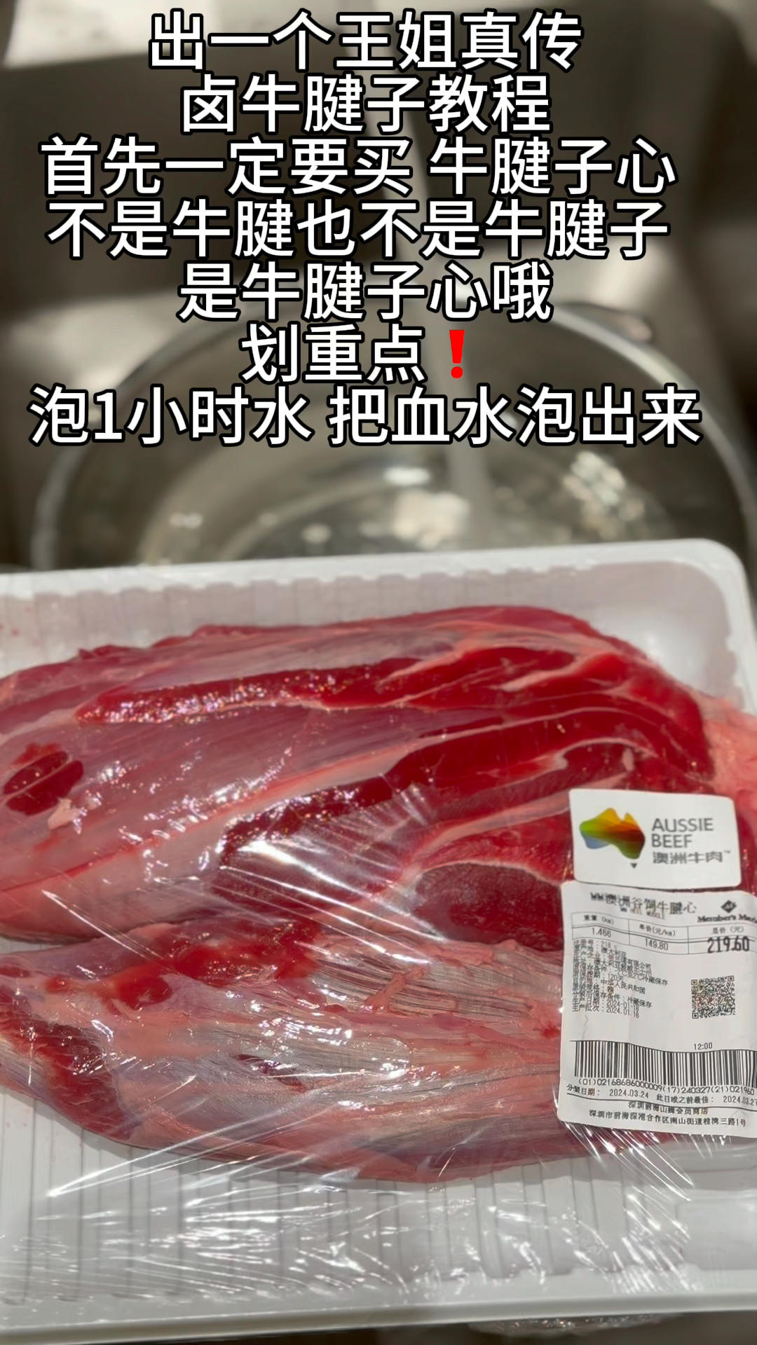 卤牛肉的做法