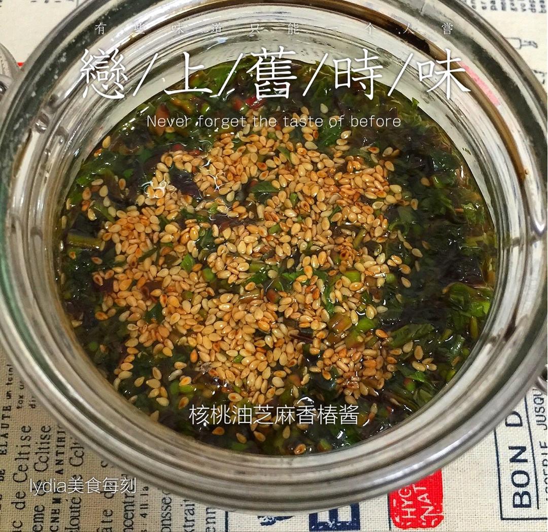 核桃油芝麻香椿酱（独家）的做法