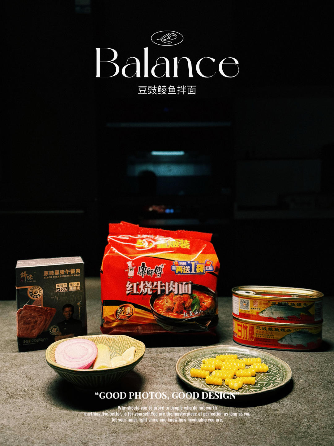 豆豉鲮鱼泡面🍜