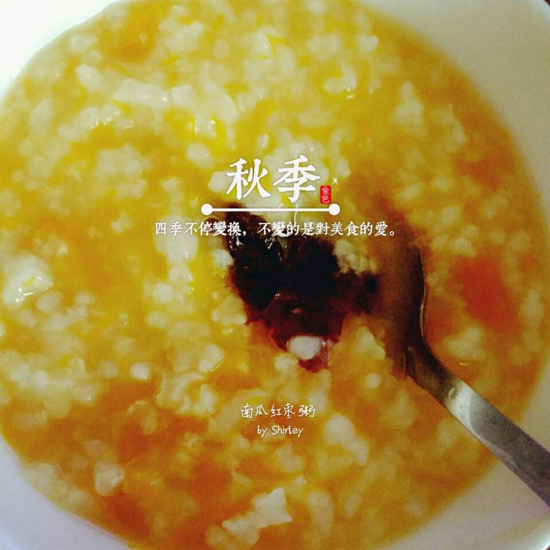 南瓜粥