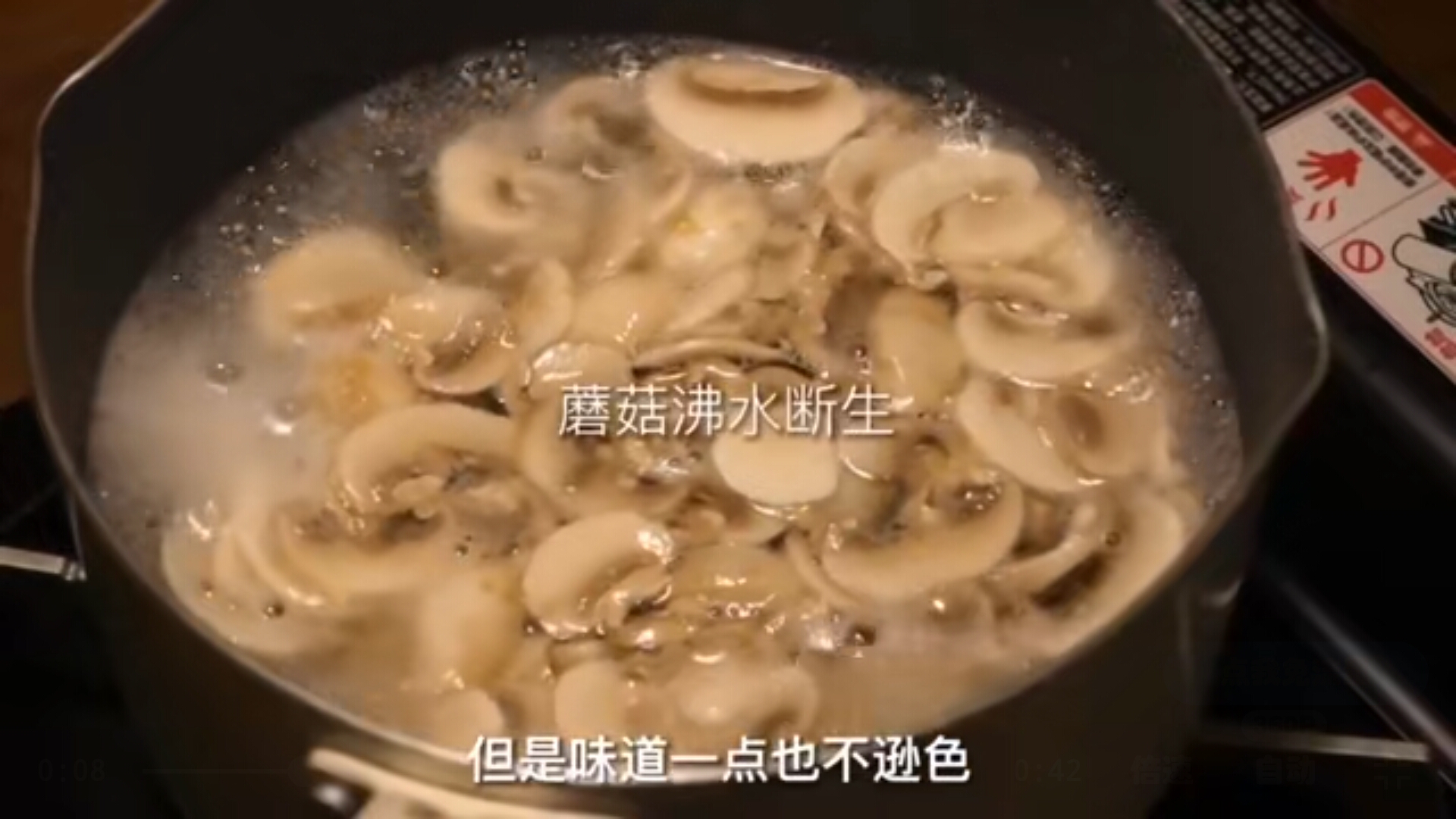 鸡肉蘑菇浓汤的做法 步骤2