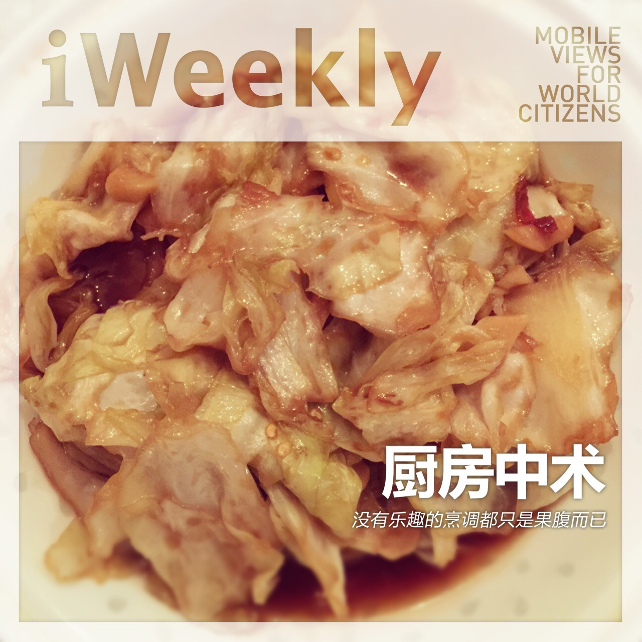 手撕包菜的入味烧法