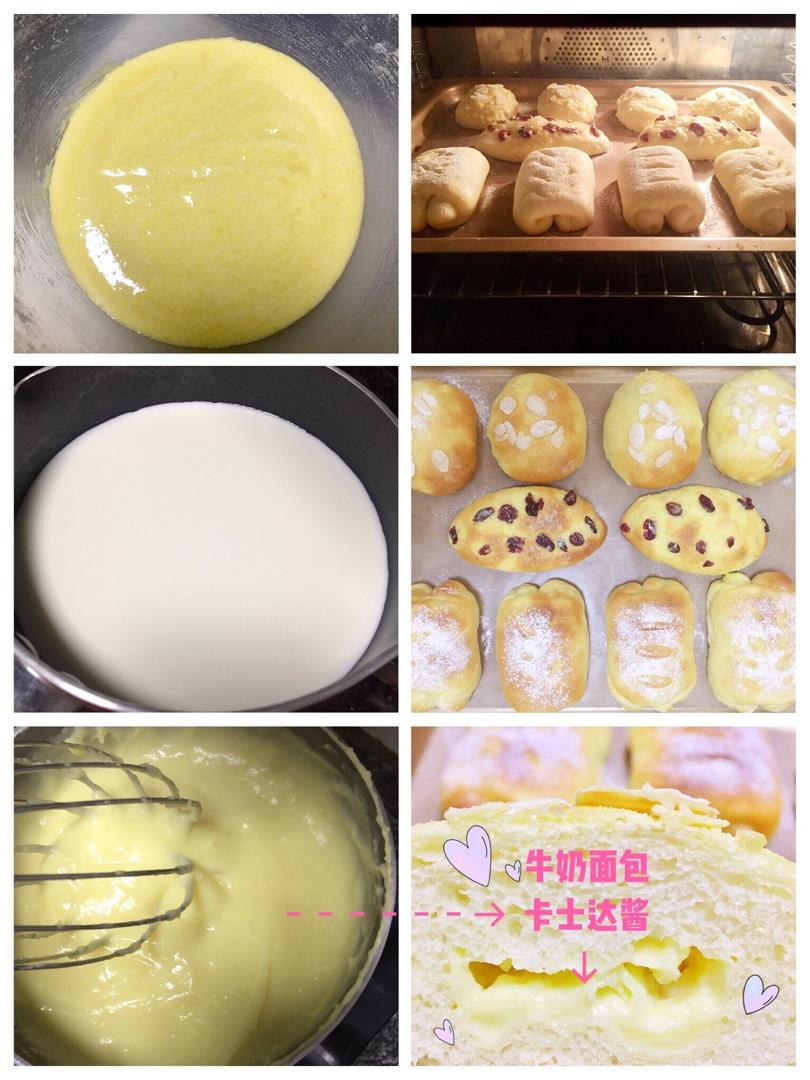 卡仕达杏仁面包