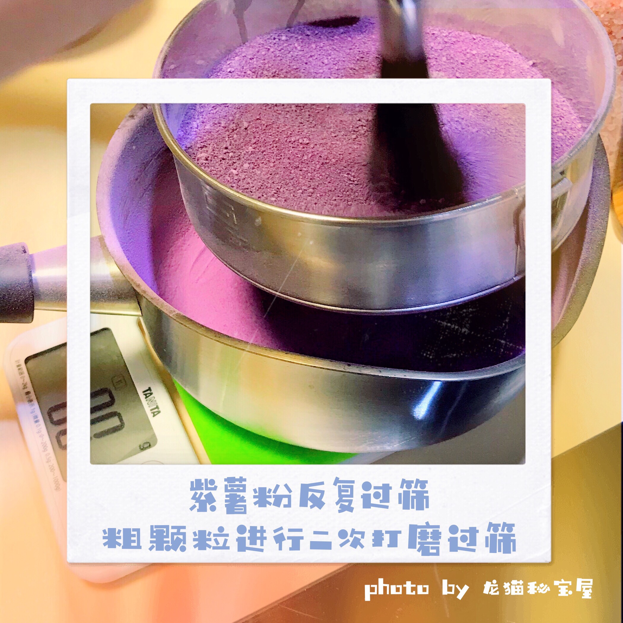 自制纯天然紫薯粉的做法 步骤8
