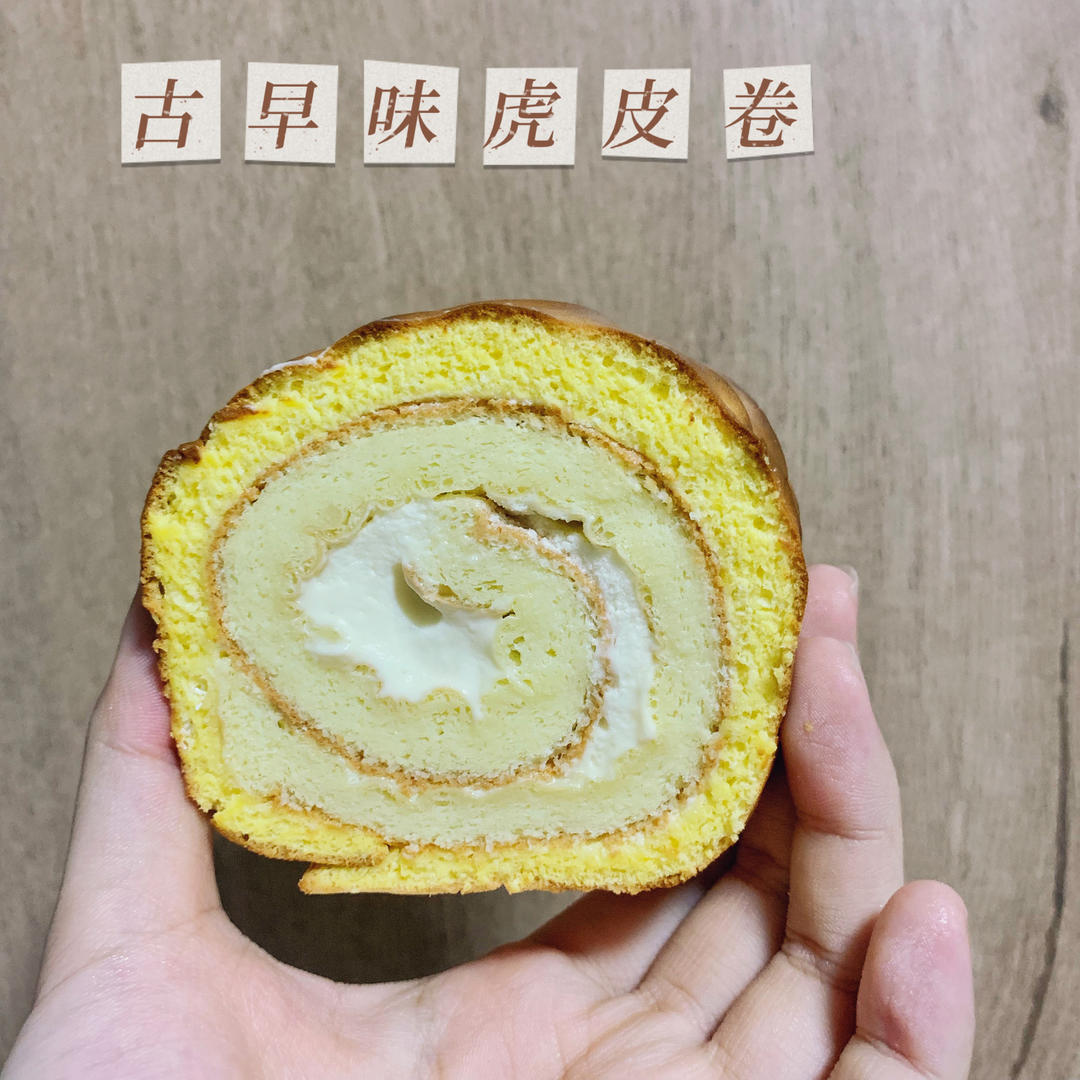 春天色 虎皮蛋糕卷.戚风蛋糕卷 by pink-rabbit