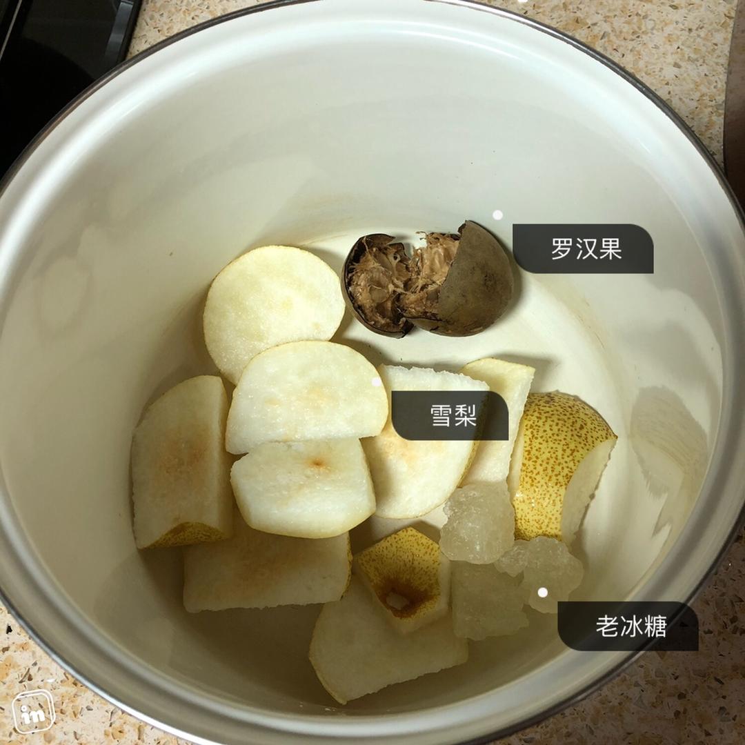 罗汉果炖雪梨