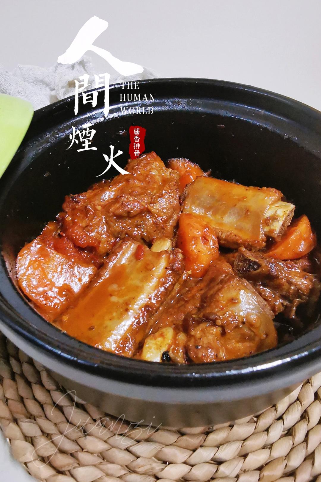 酱香排骨