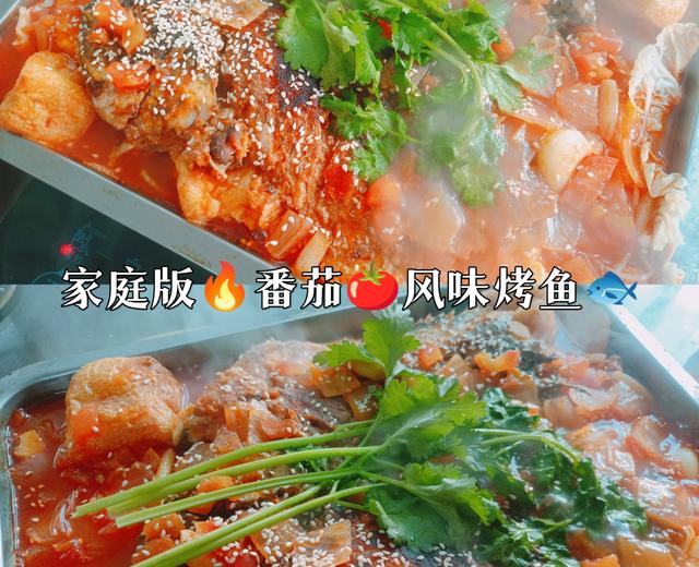 酸爽开胃，家庭版自制番茄🍅味烤鱼的做法