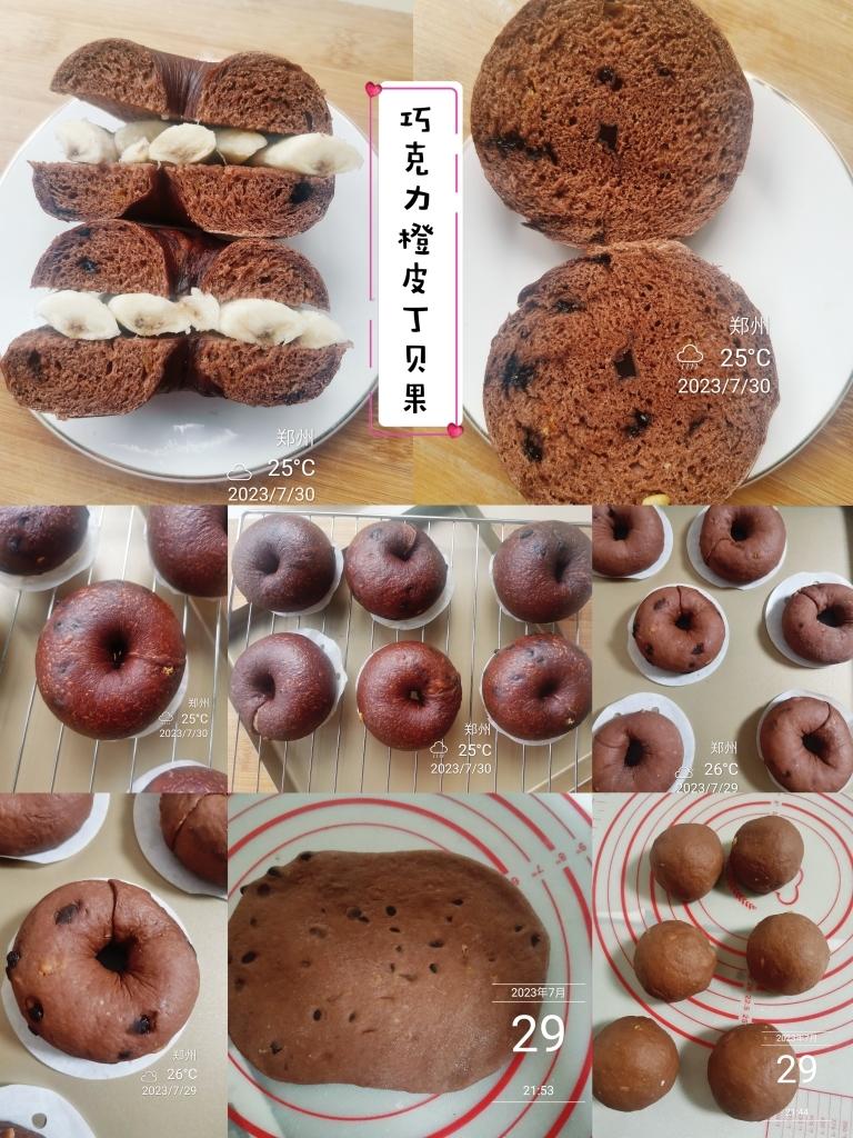 法芙娜巧克力流心/巧克力豆橙皮丁贝果