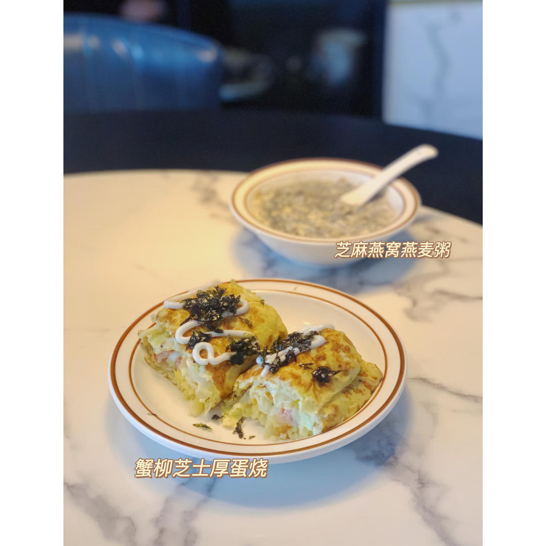 健康早餐记录
