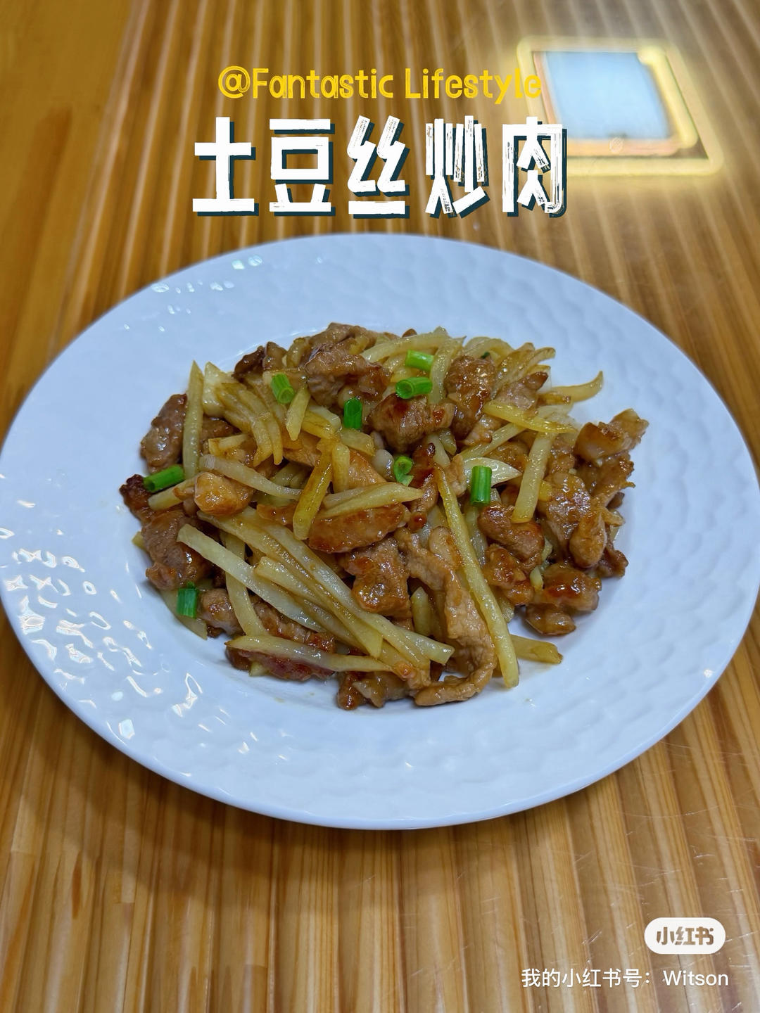 土豆丝炒肉