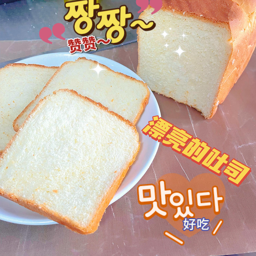 北海道吐司（直接法）~