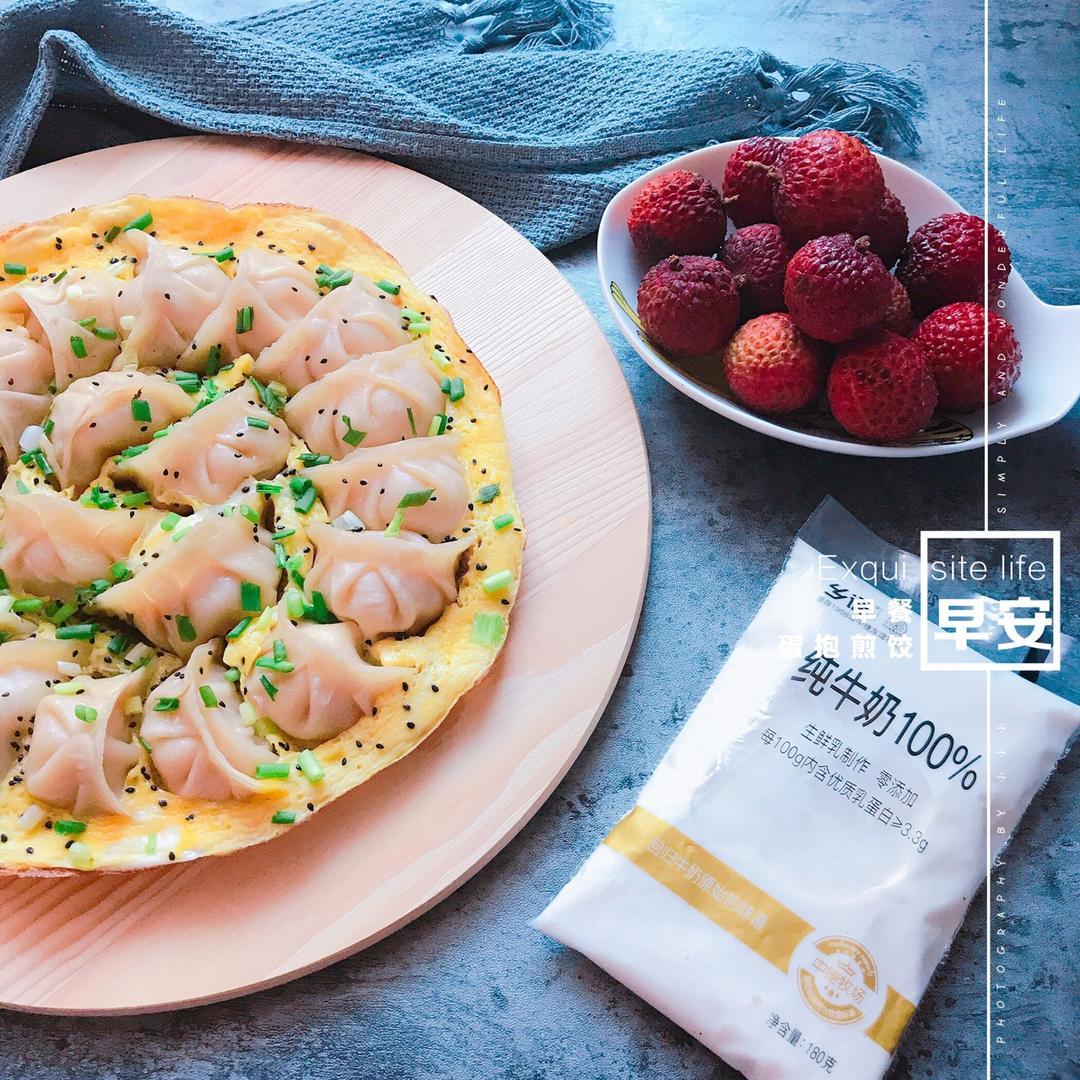 抱蛋煎饺——没有更简单了
