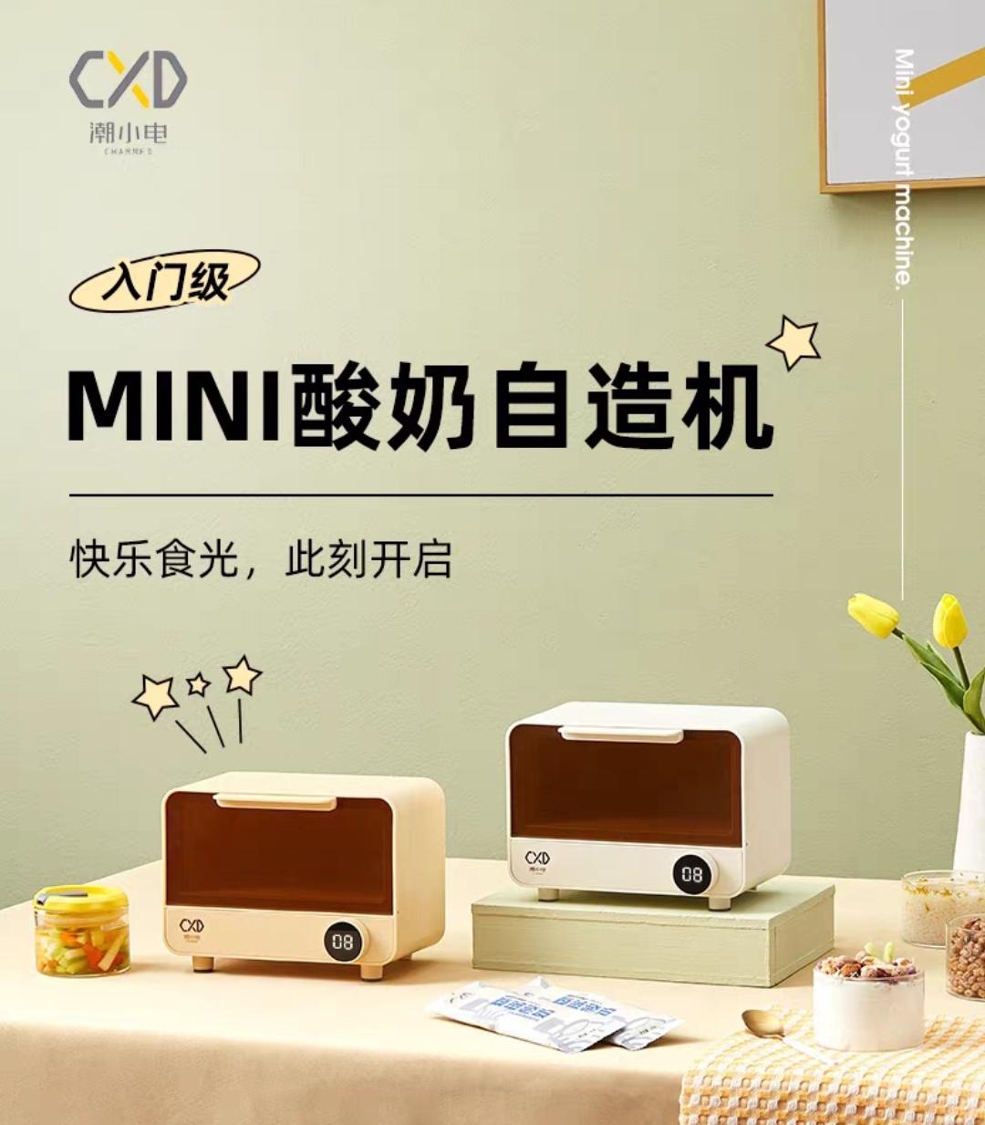 287 玻璃内胆的酸奶机集锦分杯是塑料或玻璃或陶瓷