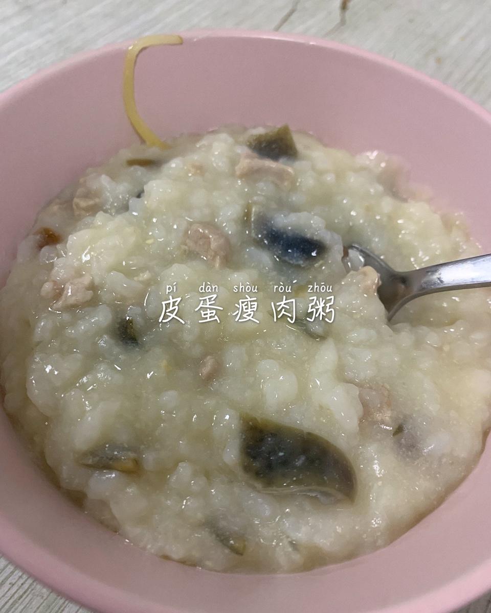 电饭锅版皮蛋瘦肉粥