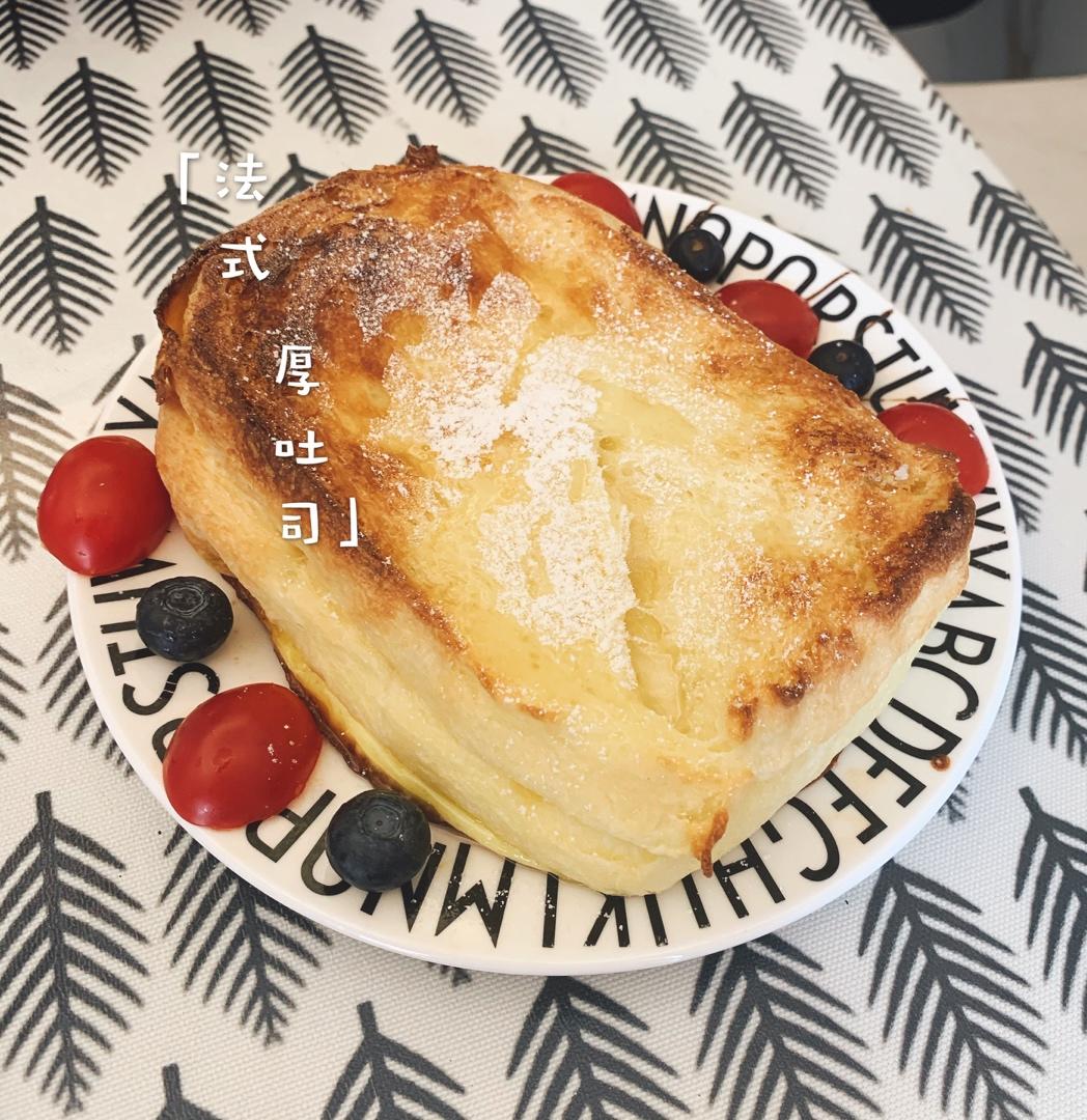 🔥外脆里嫩❗️隔夜法式厚吐司🍞好吃到爆