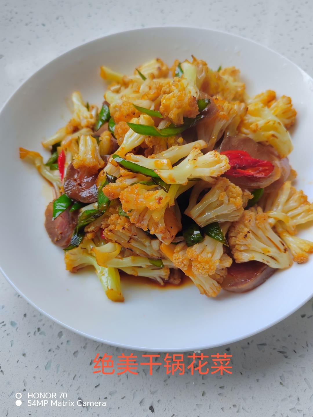㊙️家常干锅花菜❗这样做和饭店一个味道～