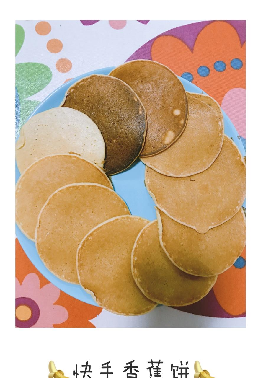快手香蕉饼
