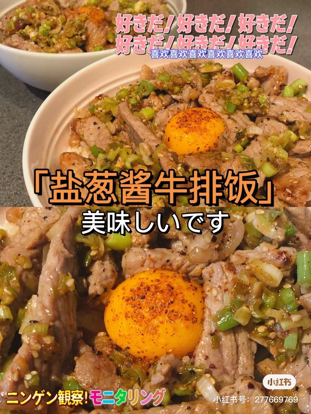 盐葱酱牛排的做法 步骤1