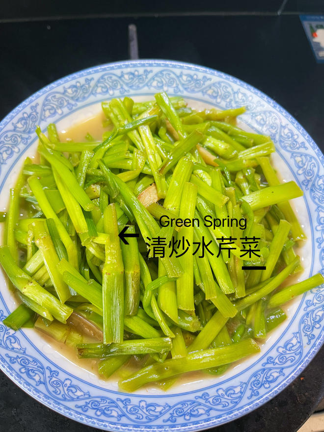 清炒水芹菜的做法