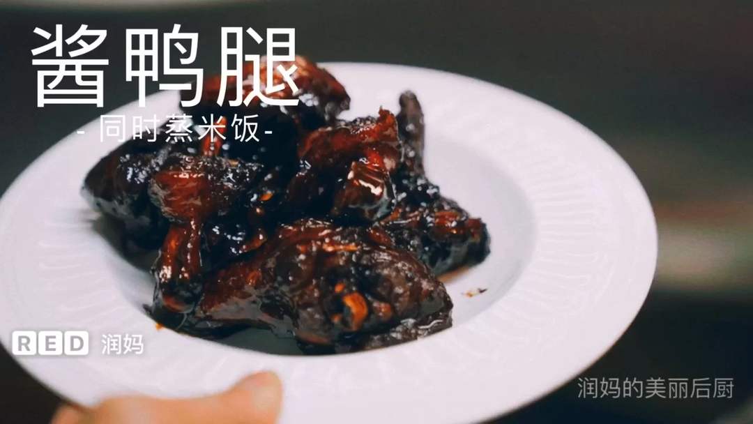 經(jīng)典本幫菜《醬鴨腿》